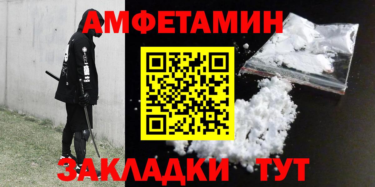 АМФЕТАМИН  Вход с VPN  Гатчина  Amphetamine Розовый 