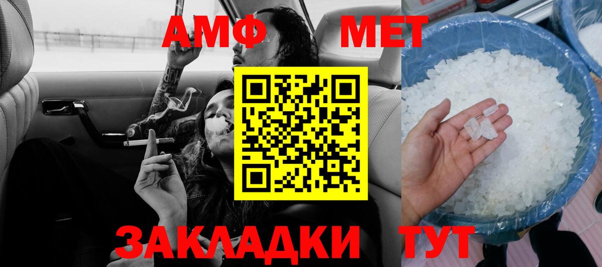 Amphetamine 97% Гатчина
