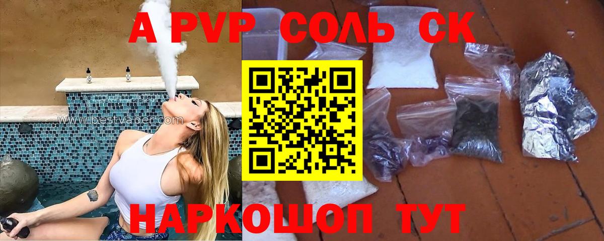 A PVP СК КРИС  Вход с VPN  Гатчина  Alpha PVP Соль  Альфа ПВП мука 