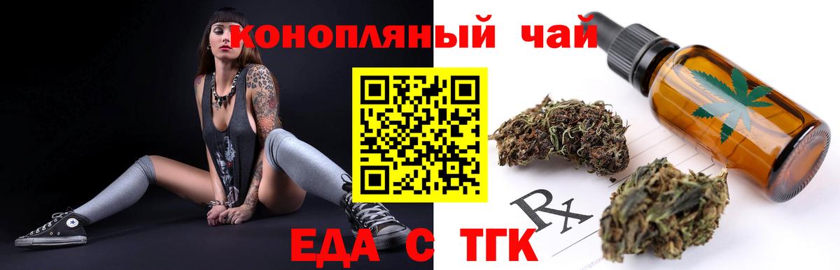 Cannafood конопля  Вход с VPN  Гатчина 
