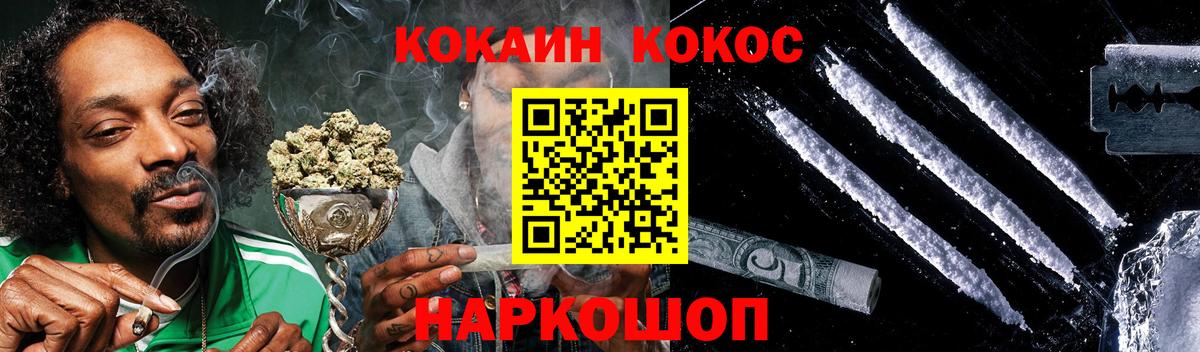 Гатчина  COCAIN  Вход с VPN  COCAIN VHQ 