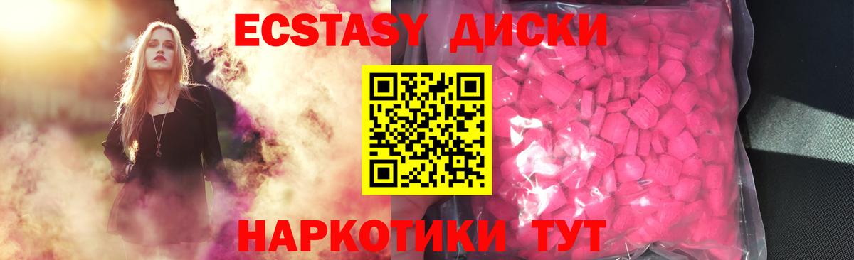 Гатчина  ЭКСТАЗИ 280мг  Экстази Punisher  дарк нет клад  Вход с VPN 