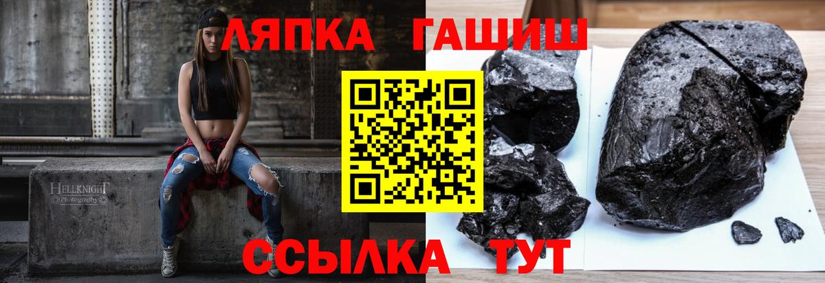 ГАШ hashish  Вход с VPN  Гатчина  ГАШИШ убойный 