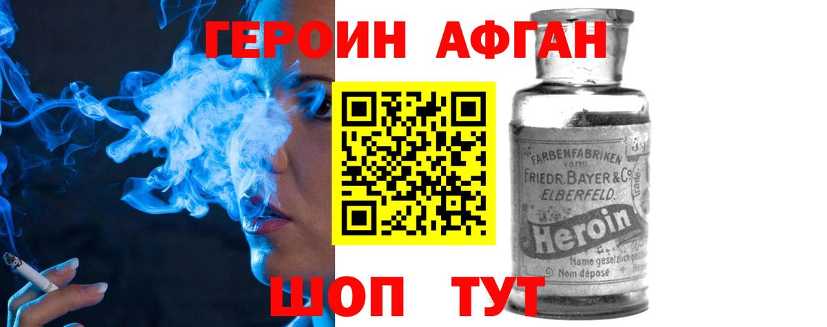 ГЕРОИН белый Гатчина