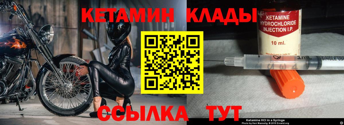 КЕТАМИН ketamine  КЕТАМИН VHQ  Гатчина  Вход с VPN 
