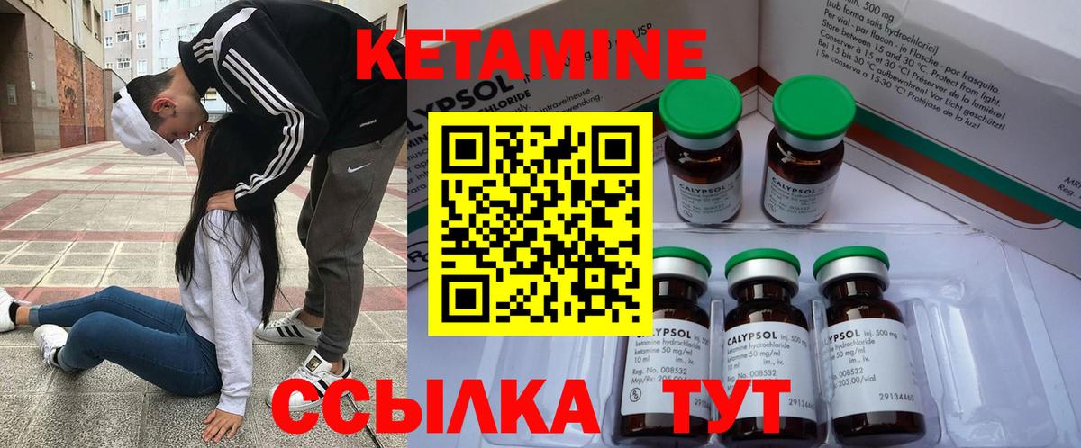 Кетамин ketamine Гатчина