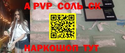 спайс Вязники