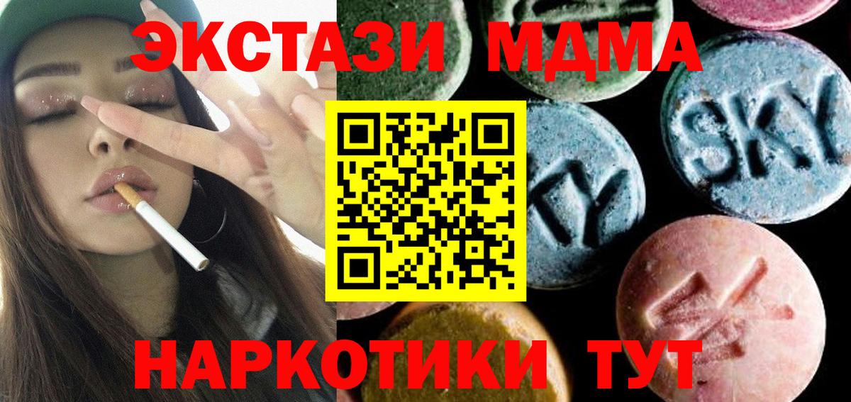МДМА  МДМА Molly  Вход с VPN  МДМА молли  Гатчина 