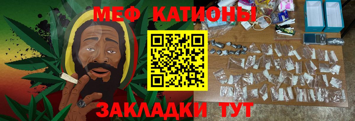 Мефедрон VHQ  Мефедрон mephedrone  Гатчина  МЕФ  Вход с VPN  Мефедрон 