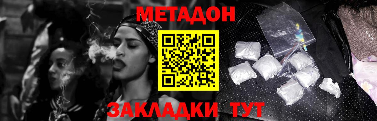 Гатчина  МЕТАДОН мёд  Вход с VPN 