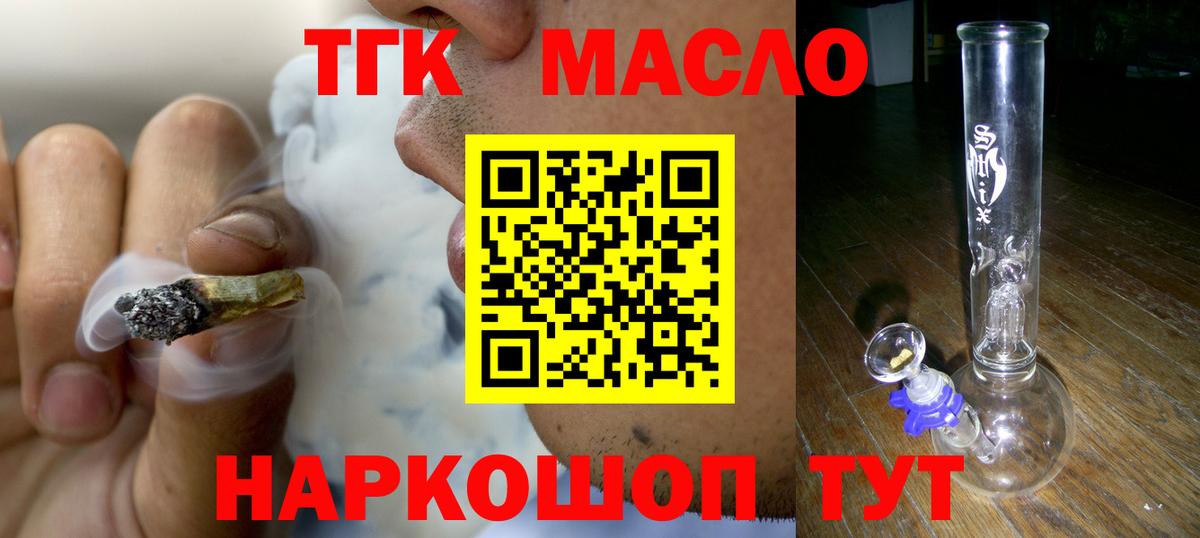 Гатчина  ТГК THC oil  Вход с VPN 
